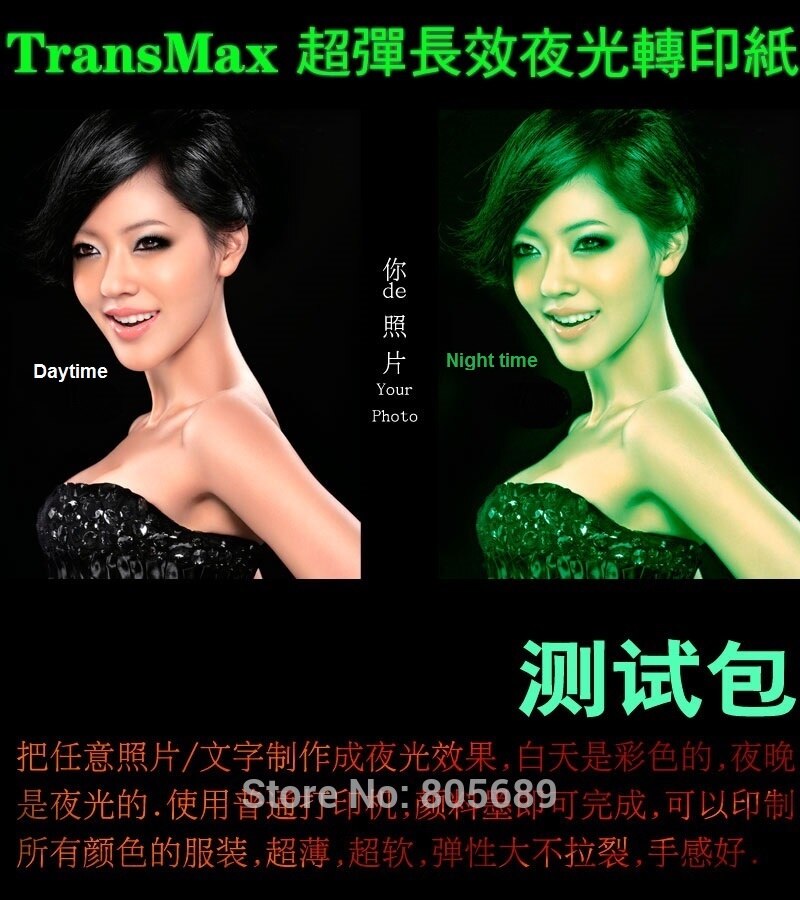 A4 Light Color Transmax Paper T-shirt Transfer Paper Super Soft Ultra Thin Heat Transfer Paper TransMax Luminous A4