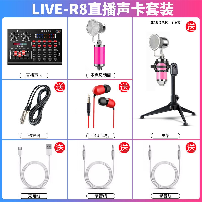 R8 Dal Vivo Scheda Audio Set di Ancoraggio Canto Attrezzature Mobile Del Telefono Voce Microfono Del Computer Microfono per Tutti I K Canzone Utile Del Prodotto: Official Standard  V8 Sound Card   Feeding Bottle Powder   Headphones   Tripod