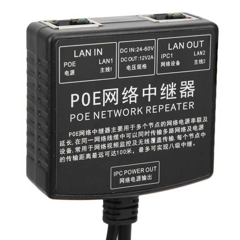 Transmission Cables POE Network Repeater Extender High Pressure 24-60V for High Definition Security Camera Data Transmission