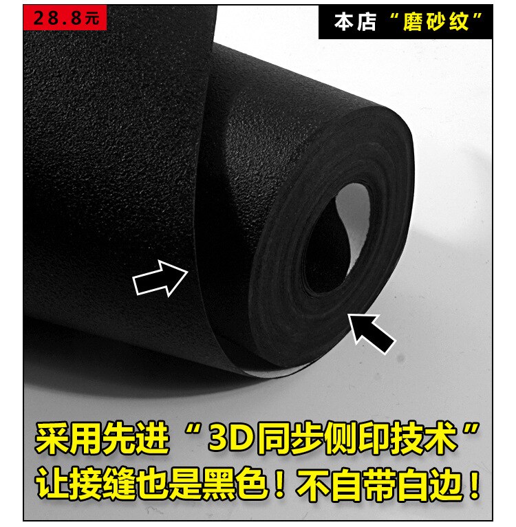 Silk black matte ceiling wallpaper pure black personality simple clothing store full shop decoration retro wallpaper