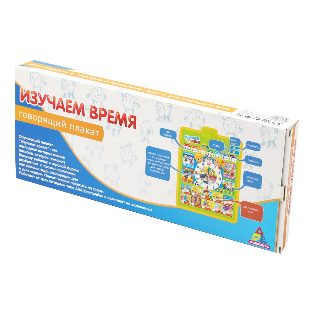 Tableau mural électronique de l&#39;alphabet russe, jouet éducatif multifonction pour enfant préscolaire, lecteur Audio numérique pour bébé