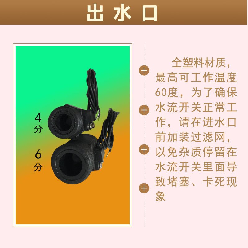 Nylon plastic flow sensor 4 points 6 points magnetic water flow sensor switch