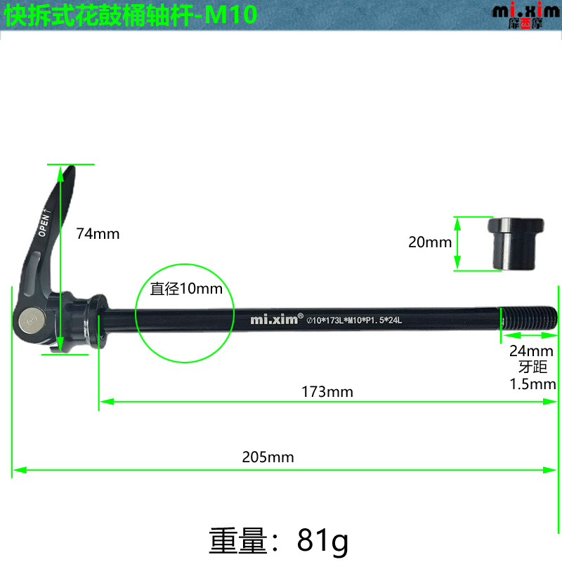 173x10mmx1.5mm Bicycle Thru Axle Quick Release Skewer Super Light Aluminum Skewers For for 135 x 10 mm hub