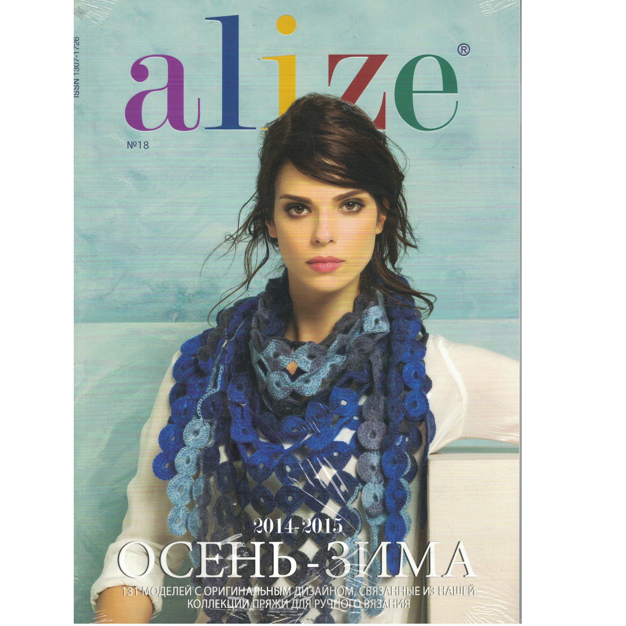 Alize Magazine English / Russian for Hand Knitting Crochet Patterns Models Knit Magazines Pattern Baby Amigurumi Winter Summer