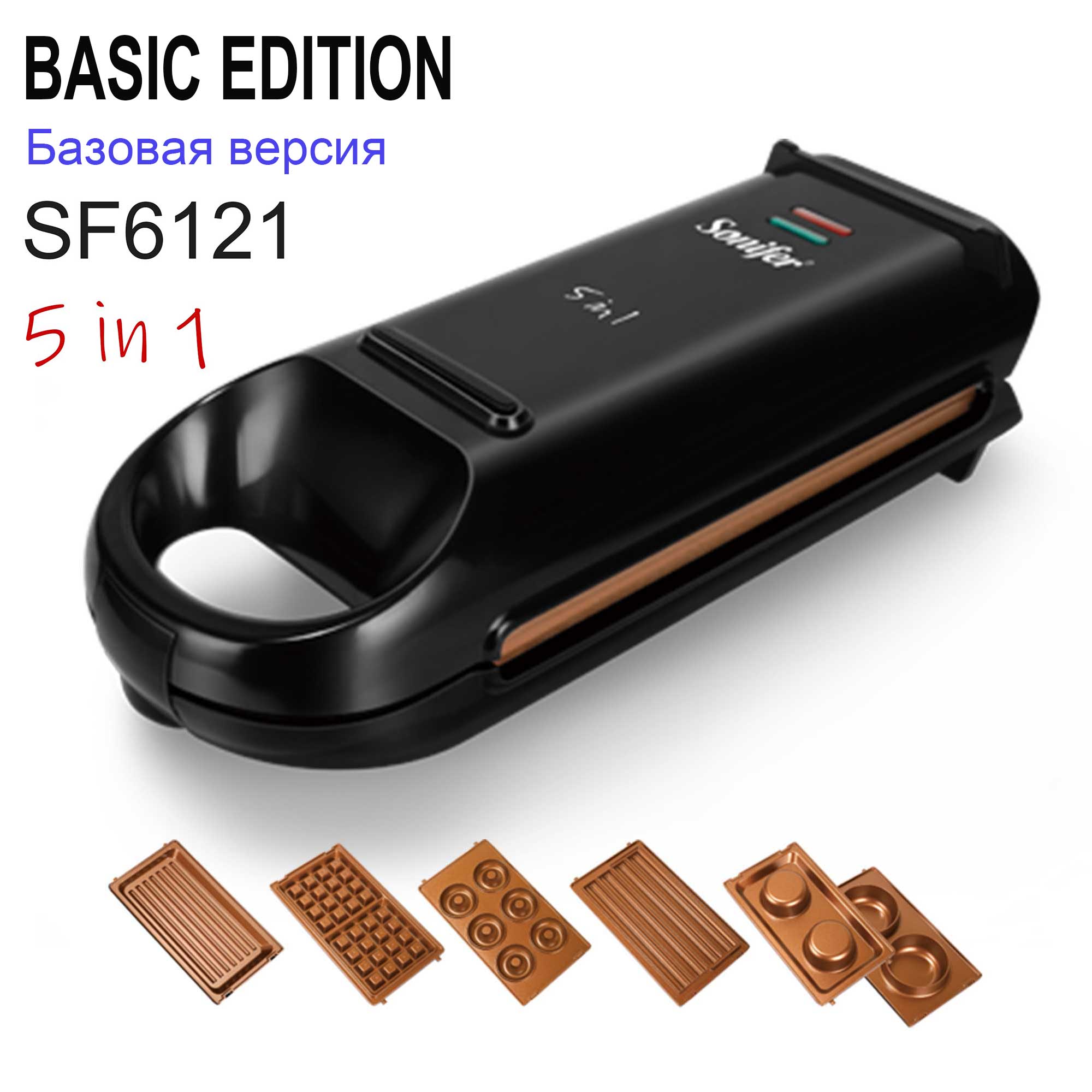 7 In 1 Electric Waffle Maker Large Cooking With 7 Removable Plates Breakfast Sandwich Machine Waffles Pot Baking Pan Sonifer: SF6121