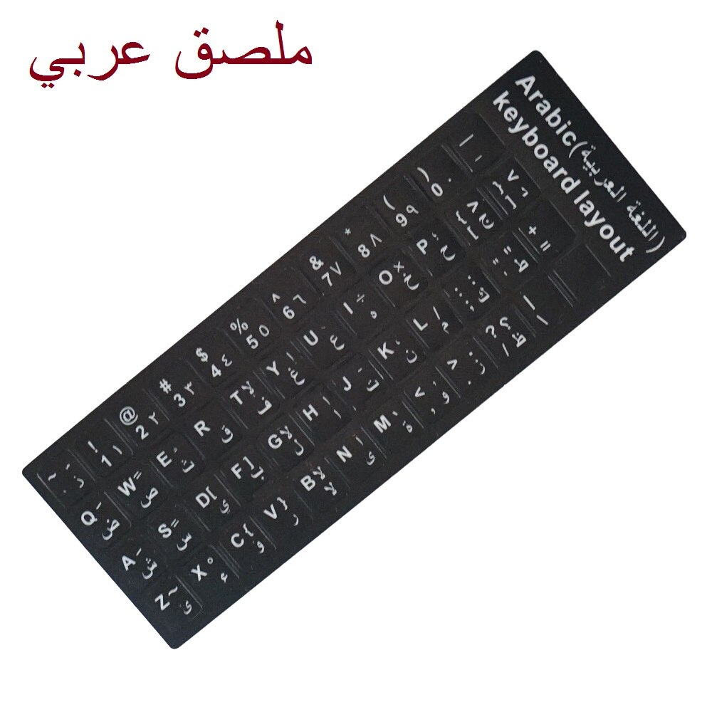 Krijgen Een Gratis Arabisch Hebreeuws Letters Toetsenbord Stickers Cover Voor Laptop Pc Toetsenbord Computer Brief Toetsenbord Covers Film: Arabic White