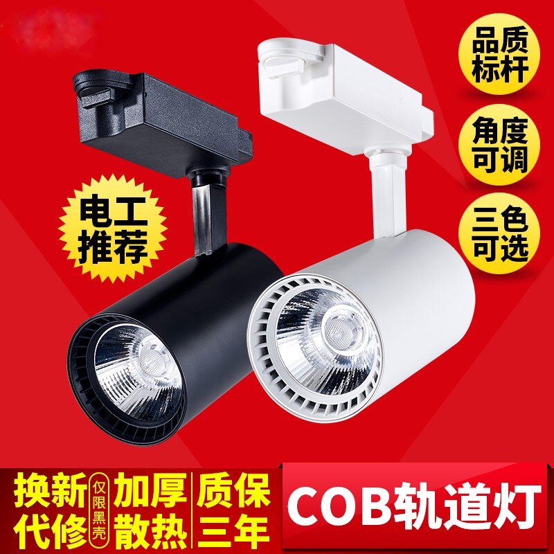 Moderne vereenvoudigd kledingwinkel Arcades Hotel Cafe led track lamp