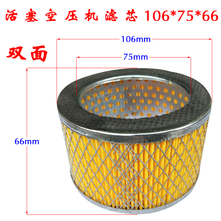 Luchtcompressor 24 x 36 x 40 x 53 x 60 x 65 x 2 x 66 x 70 x 75 x 95 x 106mm binnendiameter cilindrische demperfilter wit: 106 75 66mm