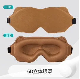 3D Slaapmasker Traagschuim Blokkeren Licht Slaapmasker Oogschaduw Blinddoek voor Oog Slaapmasker Slaaphulpmiddel Gezichtsmasker Ooglapje: Zilver