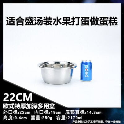 Stainless Steel Soup Basin Baked Egg Bowl Stainless Steel Bowl Rice Bowl 18-40CM Super Thick 178-921G: 22CM 250G