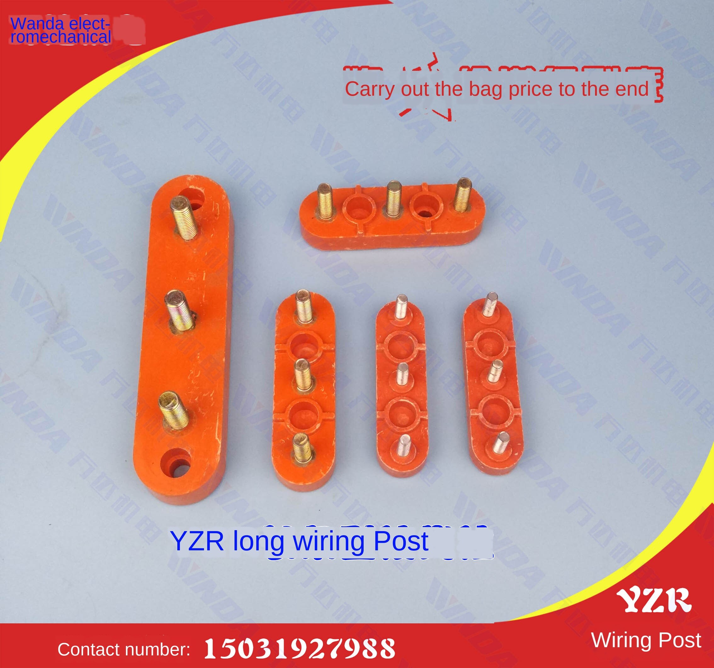 YZR long strip terminal 1-shaped terminal full model yzr132 terminal yzr160 terminal