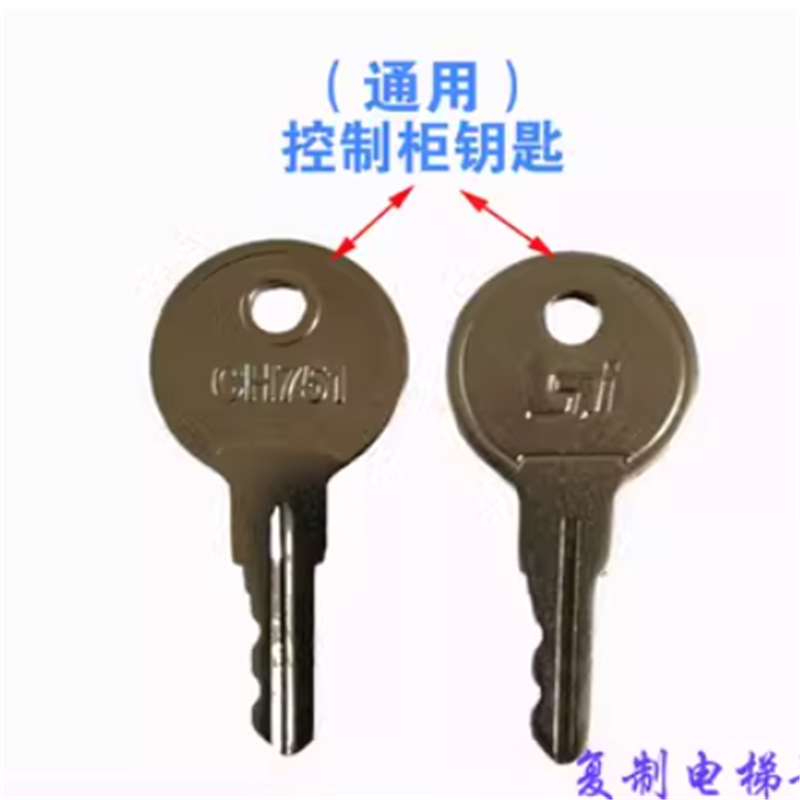 for Kangli Elevator Keys Escalator 105 Key Control Cabinet Key Power Lock Key Round Mouth Key: Dark Grey