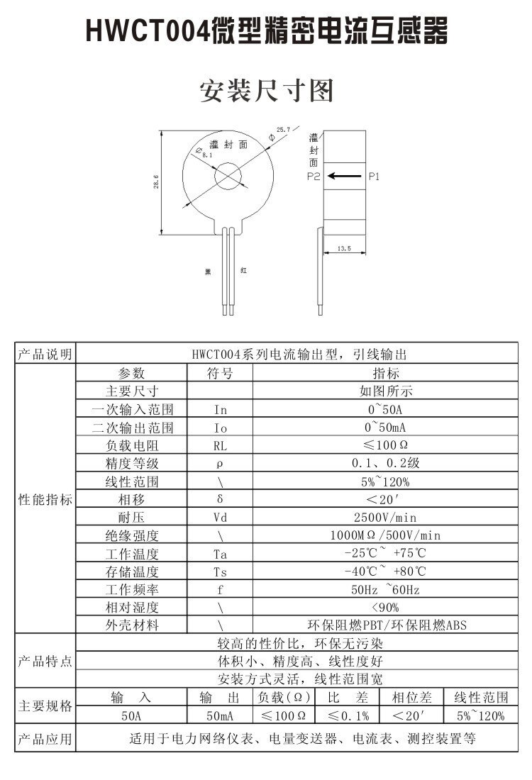 5 stk standard mikrostrømstransformator 20a / 20ma strømføler udgangsledning