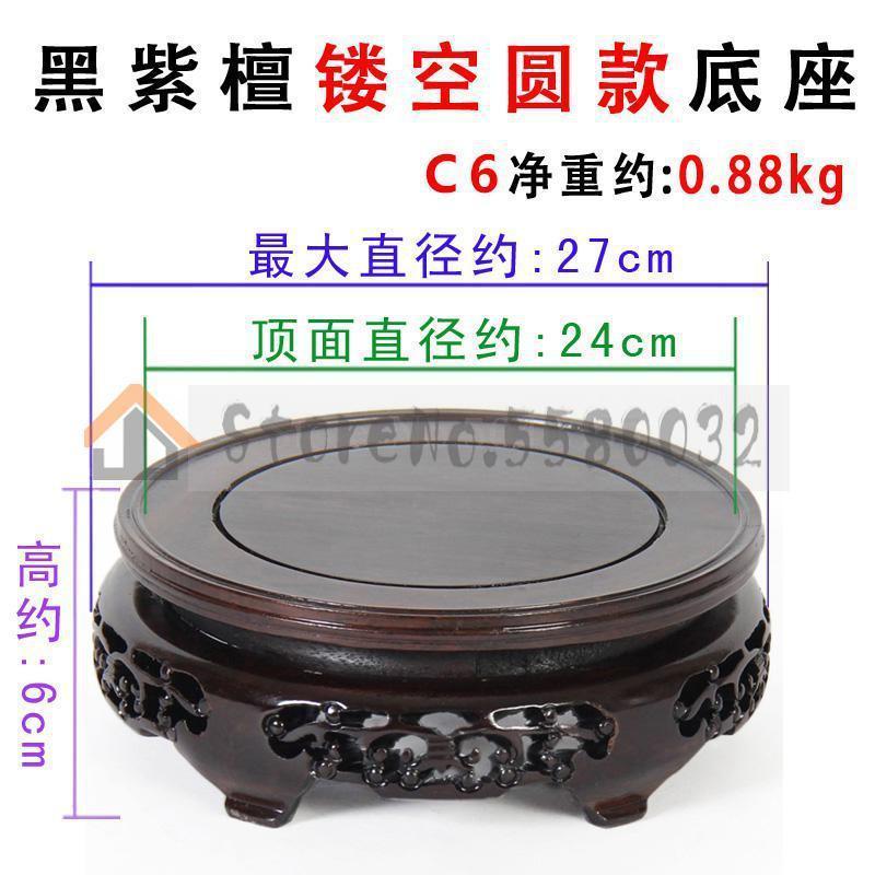 Mahogany round teapot fish tank stone Buddha statue vase flower pot base chicken wing wooden stone solid wood bracket ornaments: VIP 22