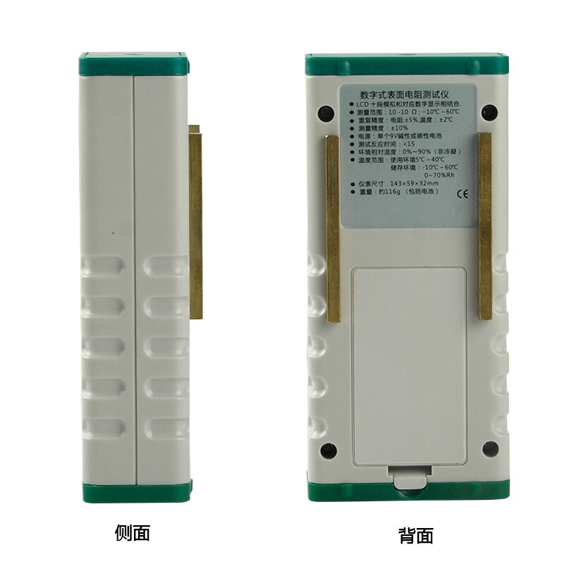 Handheld TM385 Digital Surface Resistance Tester Electrostatic Portable Temperature High precision LCD Meter