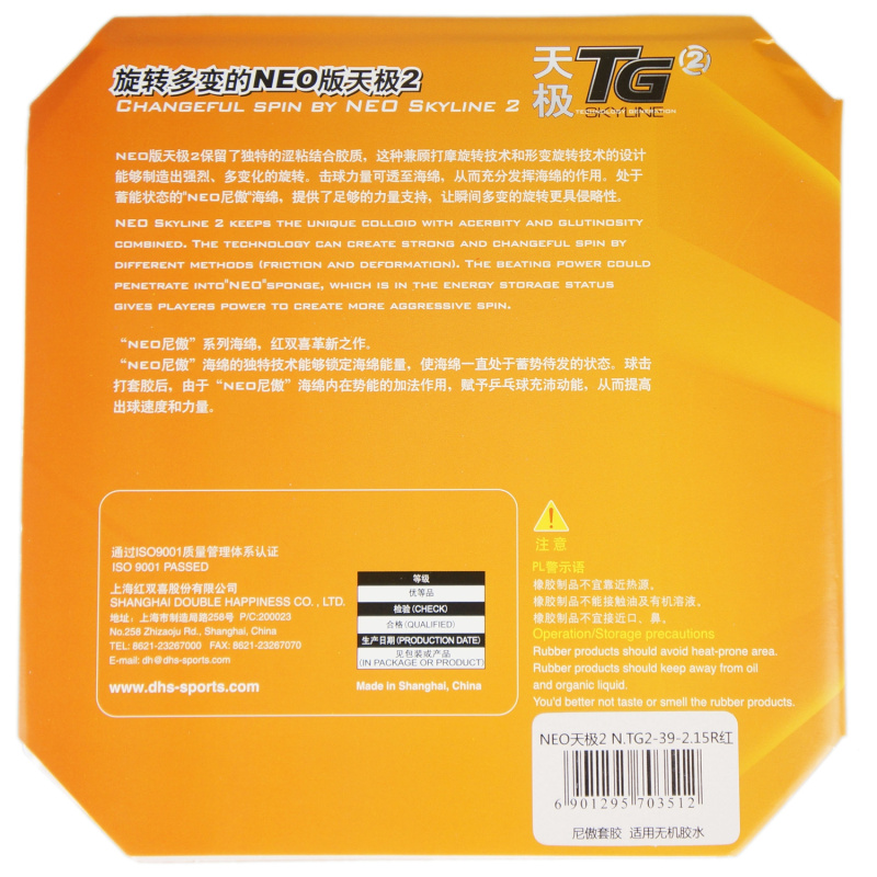 DHS Skyline Tg 2 Neo Tg Ii Tg-2 Tg2 raqueta de tenis de mesa de Pips en tenis de mesa de Ping Pong de goma