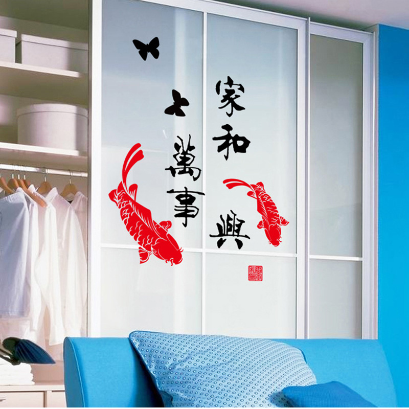 Familie Harmonie Chinesischen zeichen Zauberstab Aufkleber rot karpfen hause dekoration Wandbild Kunst Decals neue Jahr günstig aufkleber tapete
