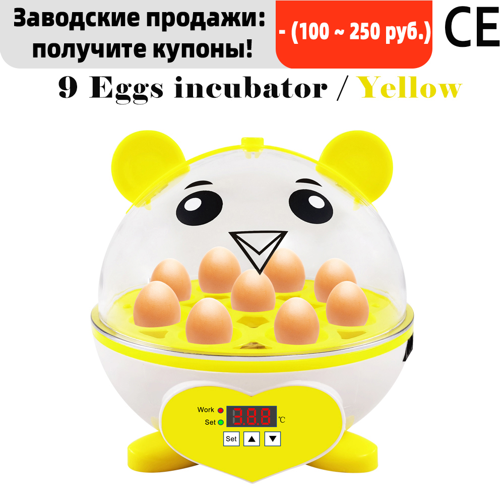 Coupon Cute Mini 9 Eggs Incubator Incubation Brooder Manual Egg Turning Chicken Duck Quail Birds Egg Incubator CE