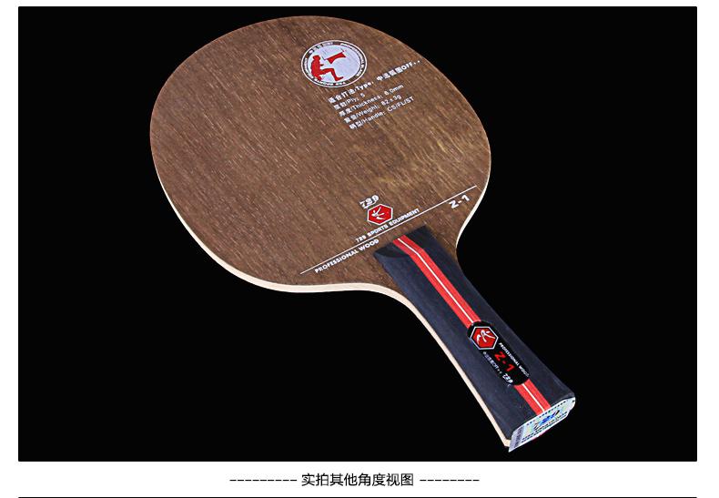 Ritc 729 Friendship Z1 Table Tennis Racket Ping Pong Blade Bat: long handle