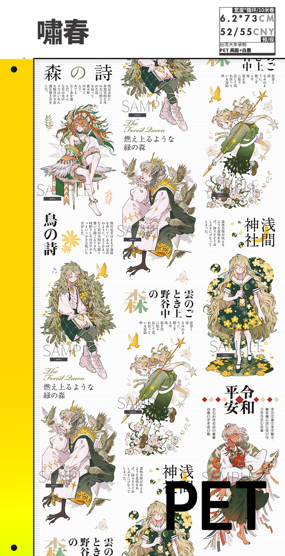 Dudu Washi Tape Sample Loop nine decimeter heart hunting path / Huixin strike / Xiaochun / drifting residence boy girl: Bright Face Pet 73cm