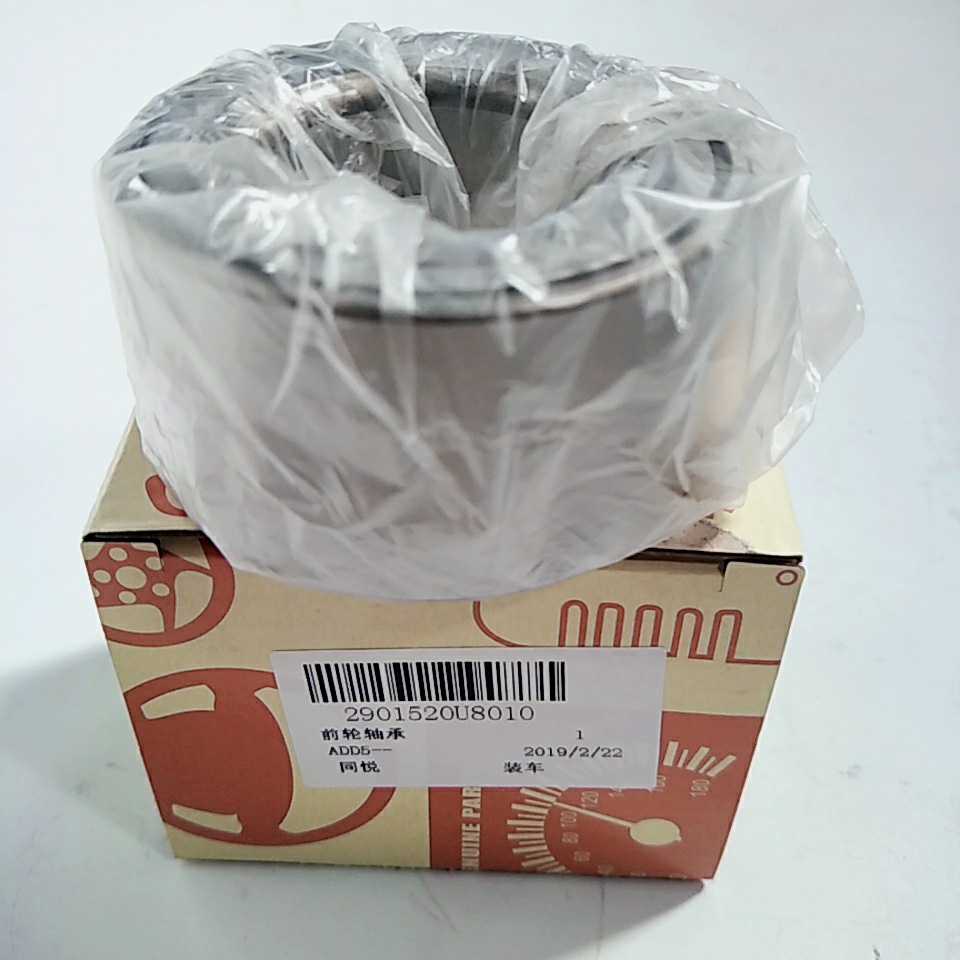 Auto reservedele oe nummer 2901520 u 8010 til jac  j3 s2 s3 forhjulsleje