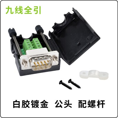 DB9 Male Female Head Solder-free Serial Cable Adapter with Shell 485 Plug Rs232 COM Transfer Terminal: Grey