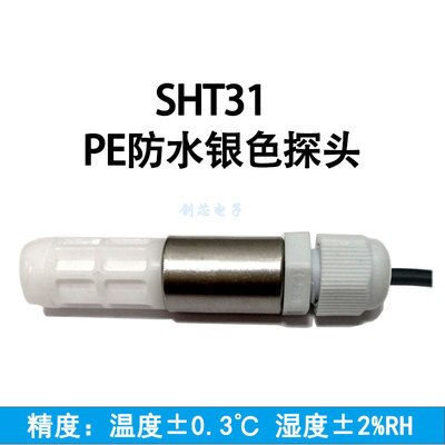 SHT30 SHT31 SHT35 Temperature and Humidity Sensor Probe Waterproof Dustproof High temperature: Model 5