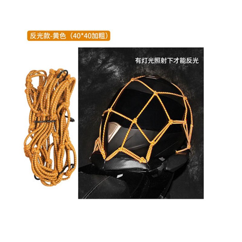 Motorcycle Binding Belt Mesh Rope Hook Elastic Elastic Rope Multipurpose Motorbike Luggage Net Helmet Net Pocket: Reflection yellow