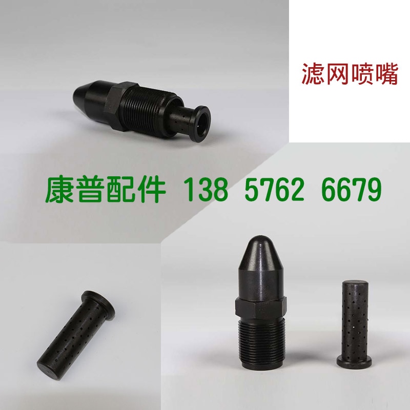 Injection molding machine accessories M45x2 injection molding machine injection mesh nozzle