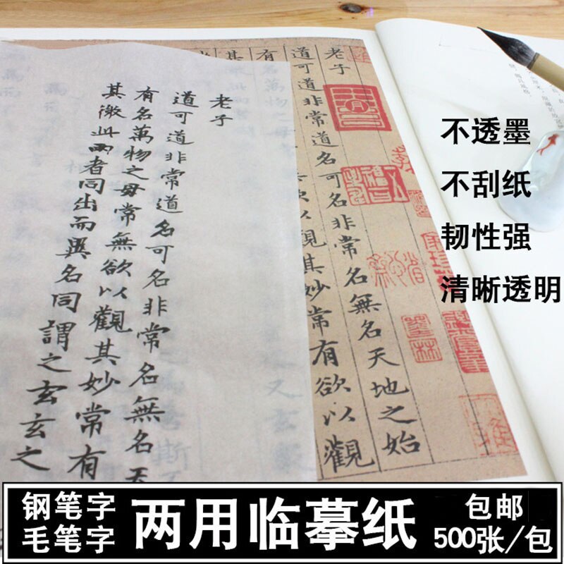 50pcs/lot painting rubbing paper transparent paper drawing and writing practice good and tough see throught white paper