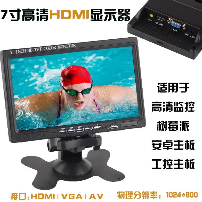 7.0 inch HDMI + VGA + AV HD TFT LCD-KLEURENSCHERM Monitor 1024*600 voor Raspberry Pi (geen TP)