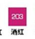 ZIG Markers Kuretake Brush Pen FMP-10 Painty Fine 1.3mm Water Resistant Japan: 203