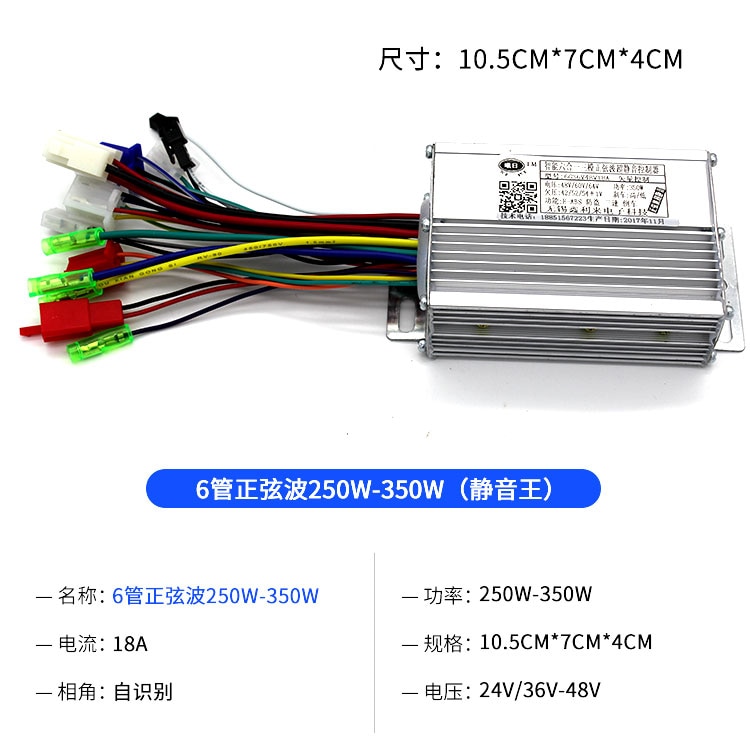 48V 60V 72V 96V 350W-4000W Sine wave controller driver for BLDCM Brushless motor