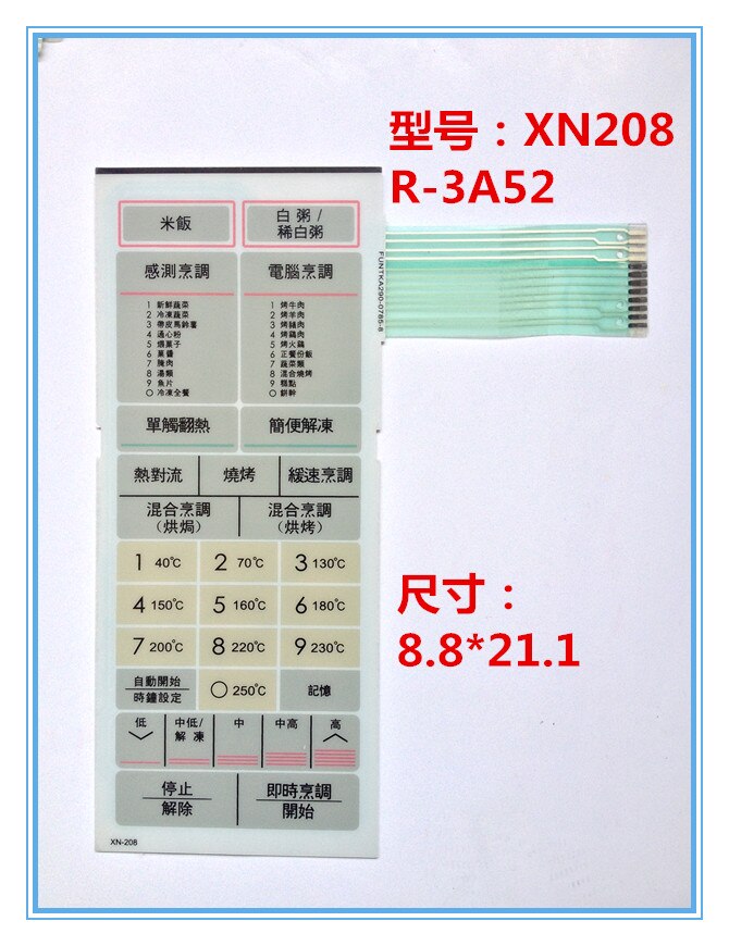 Microwave touch button panel membrane switch R-3A52 panel