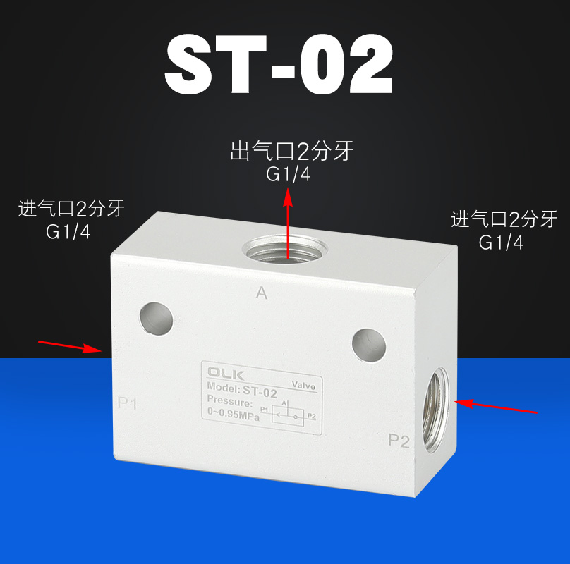 Pneumatic shuttle valve ST-01 ST-02 ST-03 ST-04 Pneumatic logic valve valve KV-06 KV-08 KV-10 KS-01 KS-02: ST-02