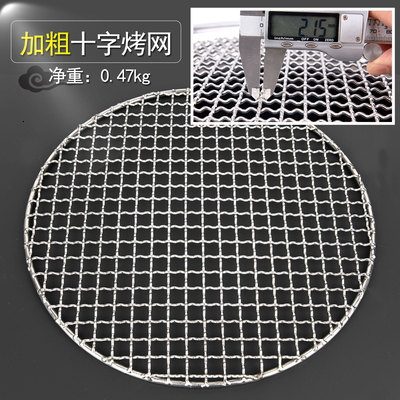 Stainless steel barbecue mesh grill Korean charcoal mesh groove coarse steel mesh BBQ self charcoal grill net baking tray 295mm: 4