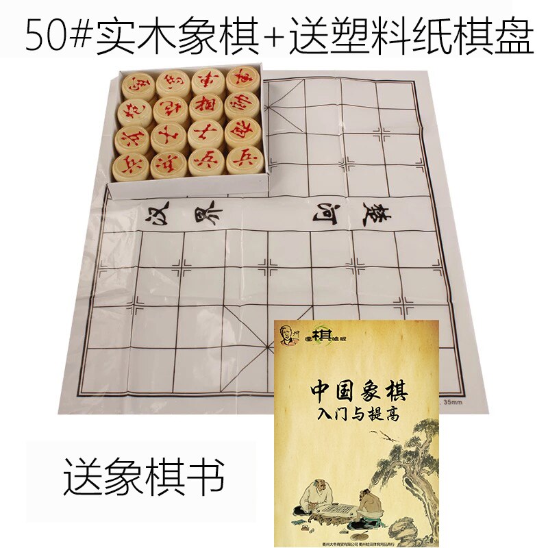 Chinees traditioneel chinees traditioneel schaakspel hoogte houten schaakstukken pu lederen schaakbord entertainment games: Kleur 5