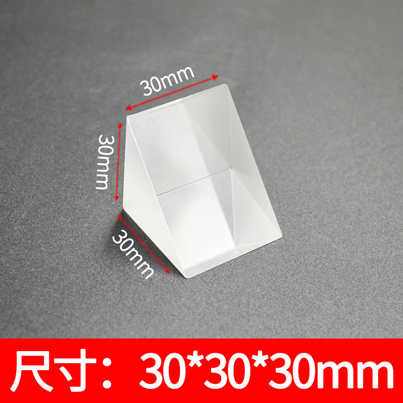 Right Angle Prism Optical Glass Uncoated 90 Degree Refraction High Precision Instrument Isosceles Right Angle Prism: Lavender