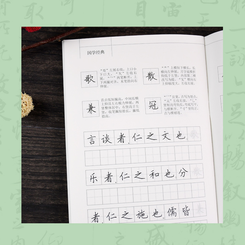 Tian Yingzhang Hard Pen Copybook Chinese Classics Li Ji Regular Script Practice Textbook with Simplified Chinese Annotation