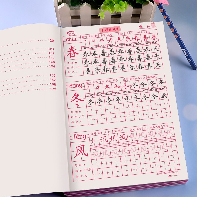 Grade One Two Or Three Elementary School Students Teach Textbooks Synchronous Regular Script Hard Pen Practice Copybook Child