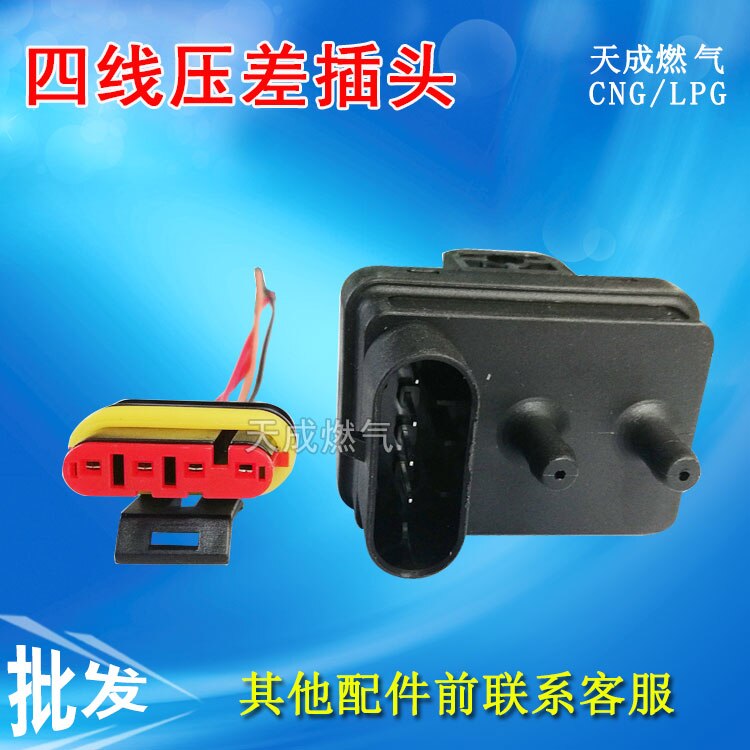 10pcs Cng Pressure Sensor Differential Pressure Plug D06 AC300 Four-wire Differential Pressure Plug