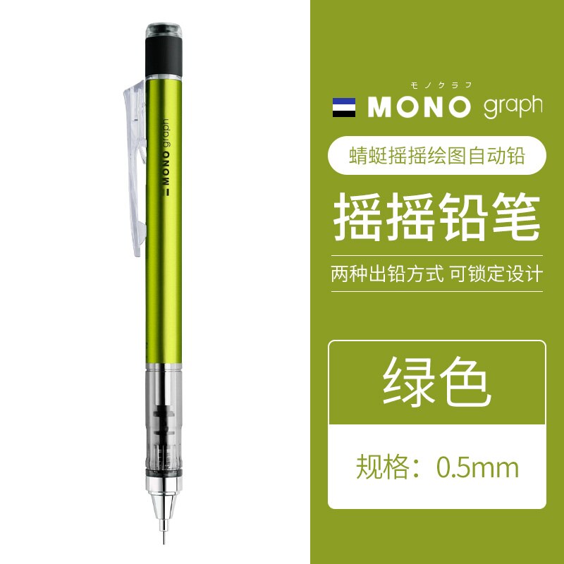 TOMBOW – crayons mécaniques automatiques en Graphite, 0.5mm, à main, pour croquis, dessin, fournitures de papeterie: 0.5mm green