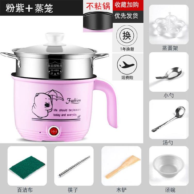 Dormitory pot student frying small power electric skillet multi-functional bedroom cooking noodle household
