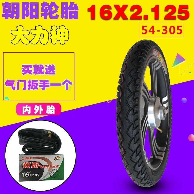 14inch 16inch 18inch different size CHAOYANG tube including inner tyre,2.125/2.5/3.0 size tire for electric bike and scooter