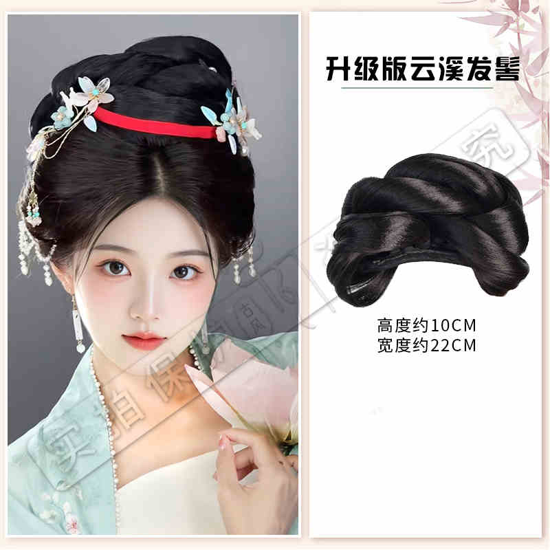 Hanfu sintético antiguo disfraz chino antiguo peluca sintética moño princesa moño Cosplay peluca para mujeres: 4/30HL