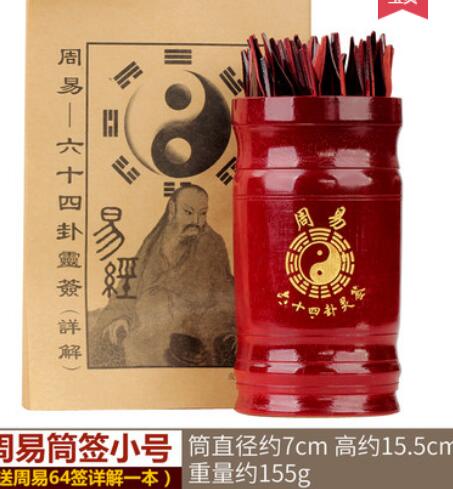Draw lots from tubular Zhouyi 64 lots from Guanyin 100 lots to send detailed explanatory books to temples for signing hexagrams: 3