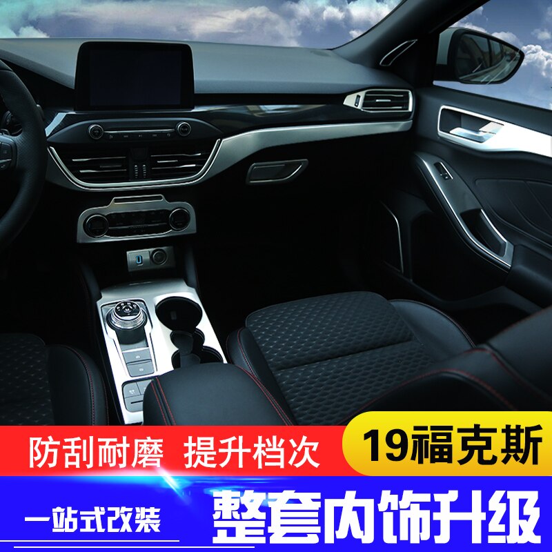 Stainless steel full car interior decoration sequins for Ford Focus Car-styling