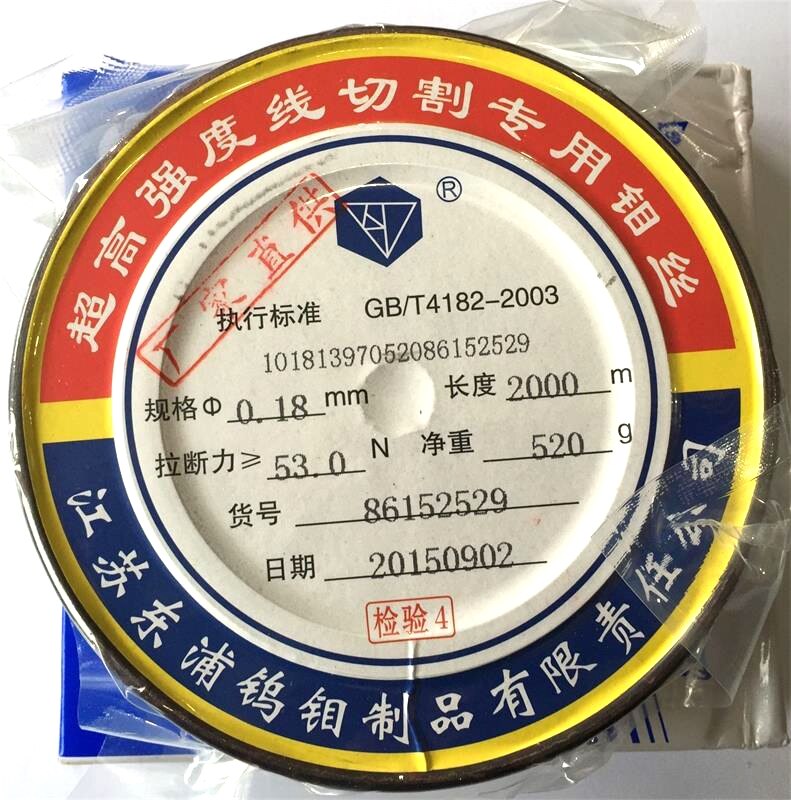 line cutting molybdenum line 0.18mm 2000 meters CNC wire cutting molybdenum wire