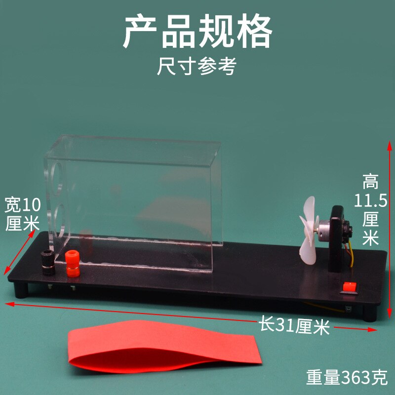 Plane lift principle demonstrator model Junior high school physics experiment equipment mechanics teaching instrument