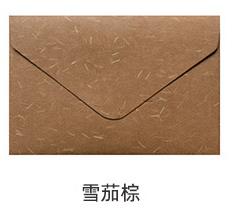 Mini enveloppe triangulaire de 10x6.8cm, papier de spécialité Original, carte de visite, carte de membre, de stockage: brown